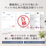 design Mat-M- ボストンテリア