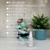除菌抗菌ココシュシュ