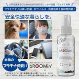 除菌抗菌ココシュシュ