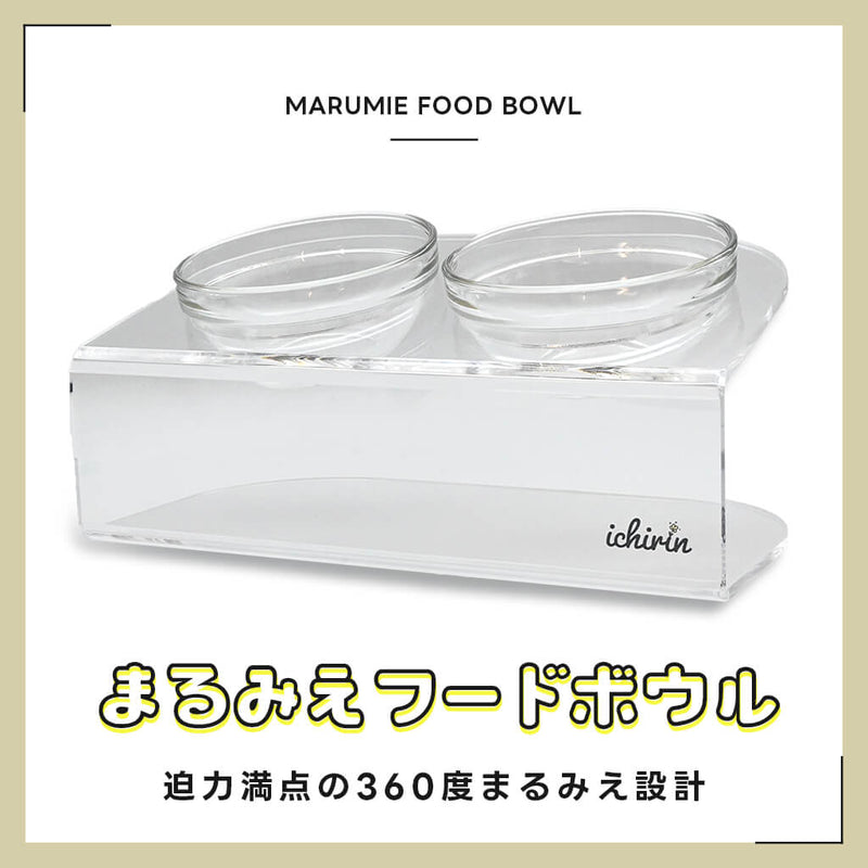 まるみえフードボウル